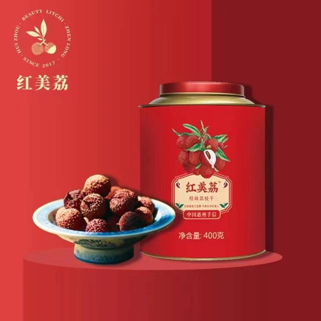 惠州市红美荔生态农业发展有限公司(荔枝干)