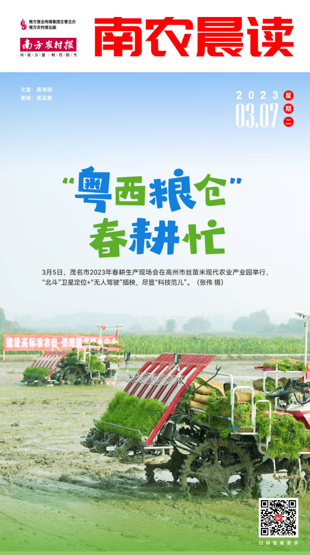 南方农村报 樊静东 制图