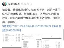 被质疑销售榜单造假，越秀地产最新回应
