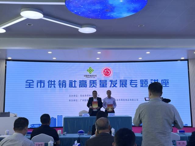 广州国家农业科创中心与茂名市供销合作联社签订《推动供销体系高质量发展全面合作框架协议》