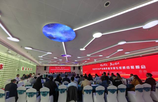 科创赋能·乡村振兴——茂名市农业产业高质量发展专家顾问聚智会现场