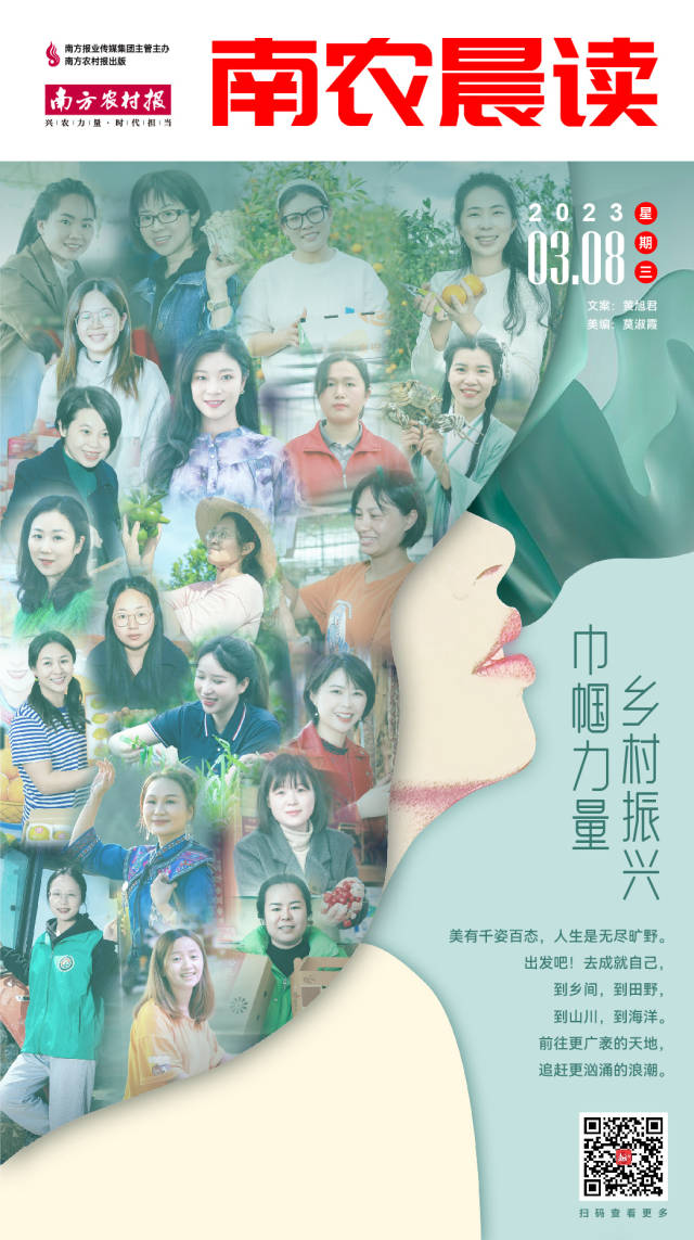 南方农村报 樊静东 制图