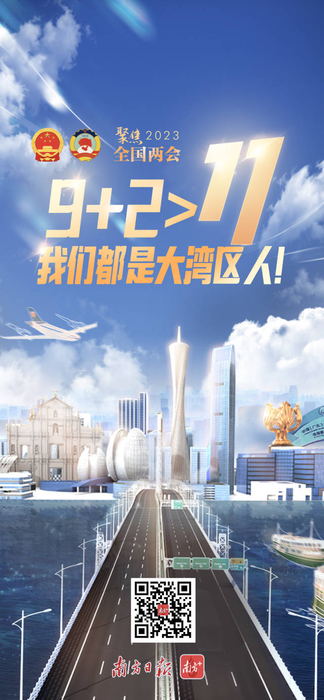 为什么叫大湾区