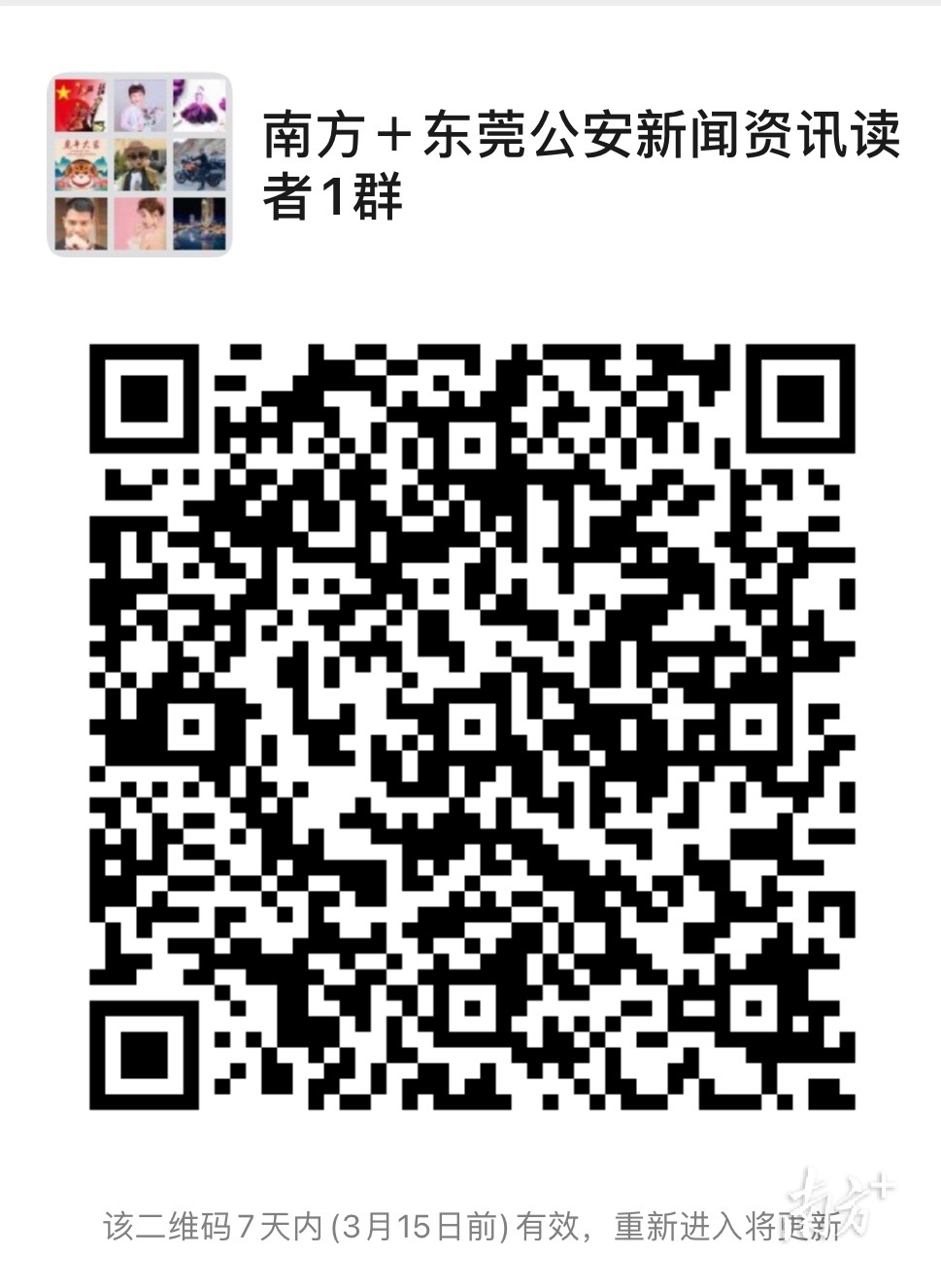 （公安）最美“警色”！点赞东莞警队绽放“她”力量