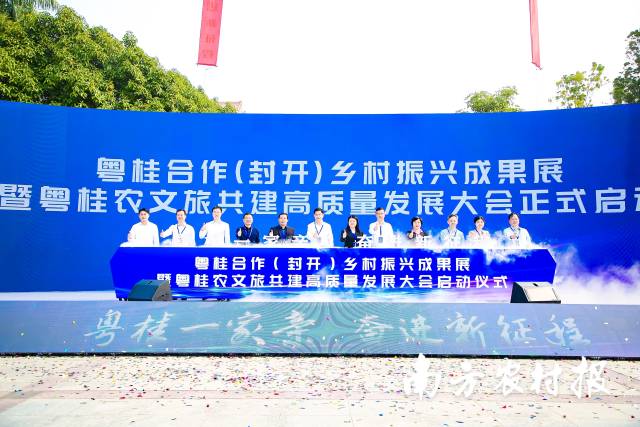 廣東省鄉(xiāng)村振興局東西部協(xié)作處三級調(diào)研員胡治豪（左6）；肇慶市委組織部副部長,、市委兩新工委書記鄒云容（右6）,；梧州市委組織部副部長覃家強(qiáng)（左5）；封開縣委書記李亞旭（右5）,；肇慶市農(nóng)業(yè)農(nóng)村局局長陸開朝（左4）,；梧州市萬秀區(qū)區(qū)長易潔（右4）；梧州市龍圩區(qū)委副書記嚴(yán)建洲（左3）,；梧州市文廣體旅局二級調(diào)研員莫揚(yáng)傳（右3）,；封開縣委副書記、縣長丘燦輝（左2）,；蒼梧縣委常委,、組織部長吳靜（右2）；肇慶市文廣旅體局副局長文志華（右1）,；梧州市農(nóng)業(yè)農(nóng)村局四級調(diào)研員邱衛(wèi)華（右1）,。