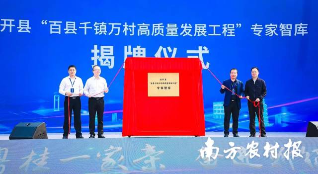 中共封開縣委常委肖進(jìn)擊（左2）；封開縣政府副縣長楊俊峰（左1）,；暨南大學(xué)僑鄉(xiāng)治理與鄉(xiāng)村振興研究院院長,、教授劉義強(qiáng)（右2）；南方報業(yè)傳媒集團(tuán)南方農(nóng)村報社副總經(jīng)理張錦標(biāo)（右1）,。 