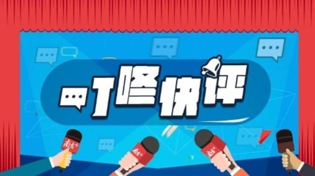 两高报告中的一堂堂“法治公开课”，说明了什么