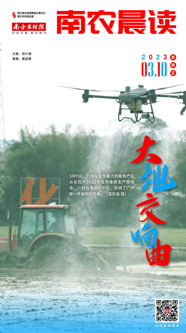 南方农村报 樊静东 制图