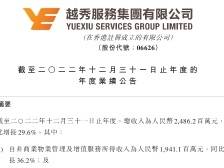 越秀服务的“星辰大海”在哪里？｜冷眼看财报