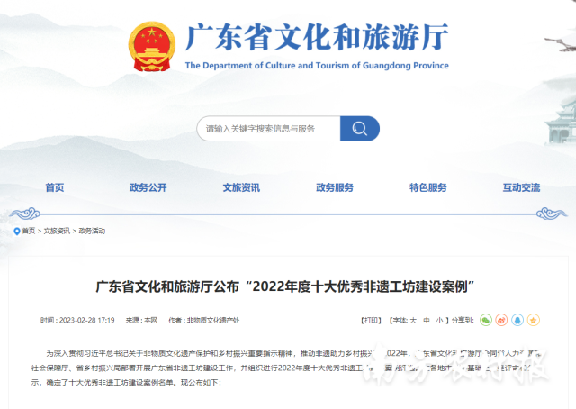 新会陈皮炮制技艺非遗工坊入选！全省十大优秀非遗工坊出炉