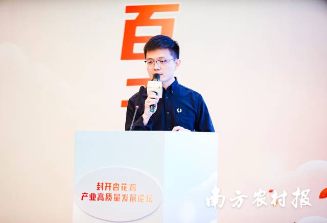 南方农村报品牌与数字农业事业部总监李金玺。