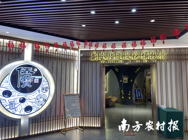 新会陈皮炮制技艺非遗工坊打造包括新会陈皮文化博物馆等内容。