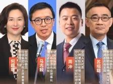 在+听讲 | 来听薛其坤、何镜堂、何超琼、霍启刚等大湾区“声音”