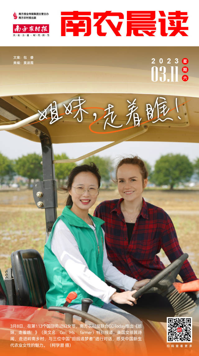 南方农村报 樊静东 制图