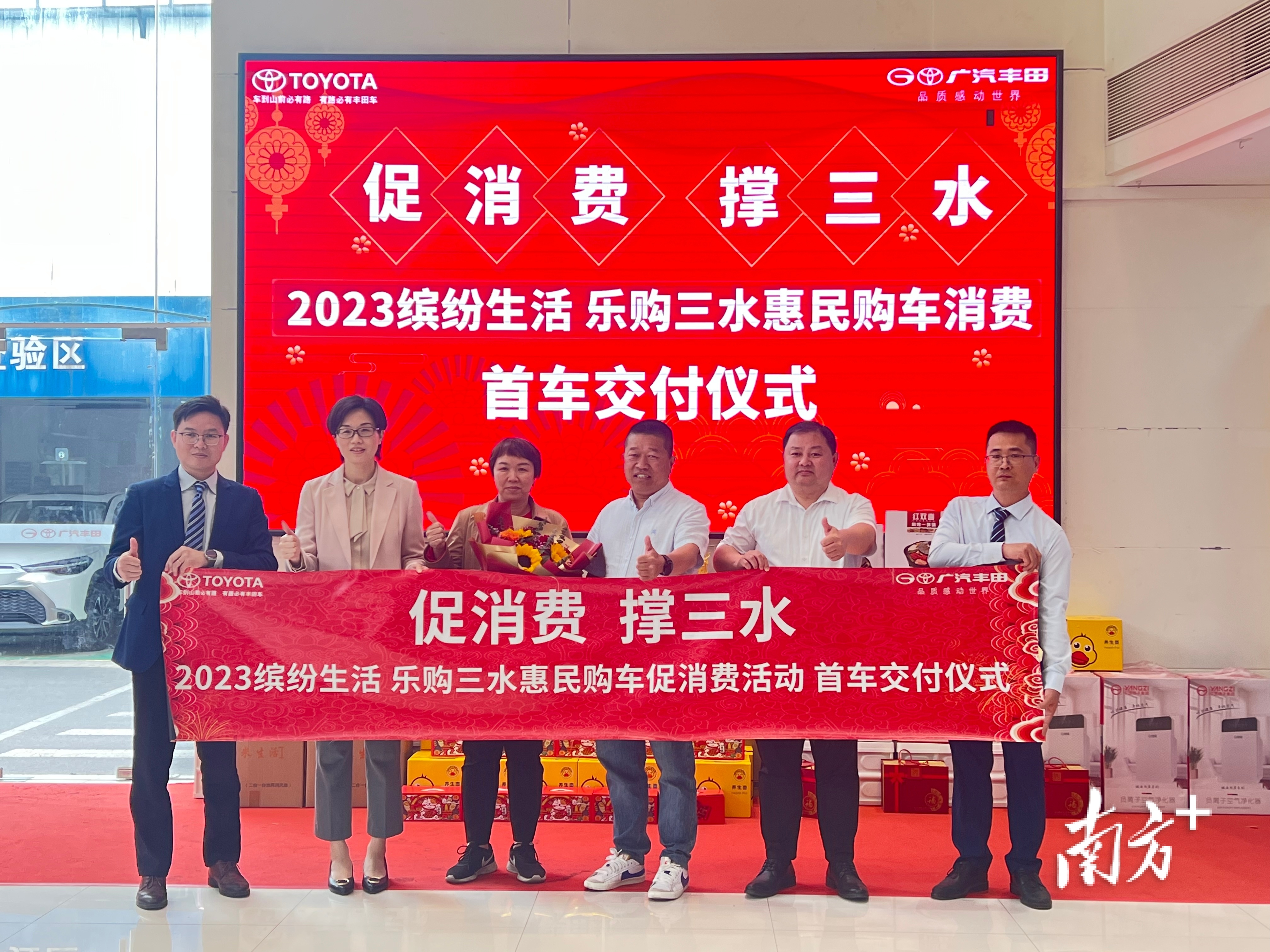 乐购三水惠民购车促消费首车交付仪式举行。李周秦 摄