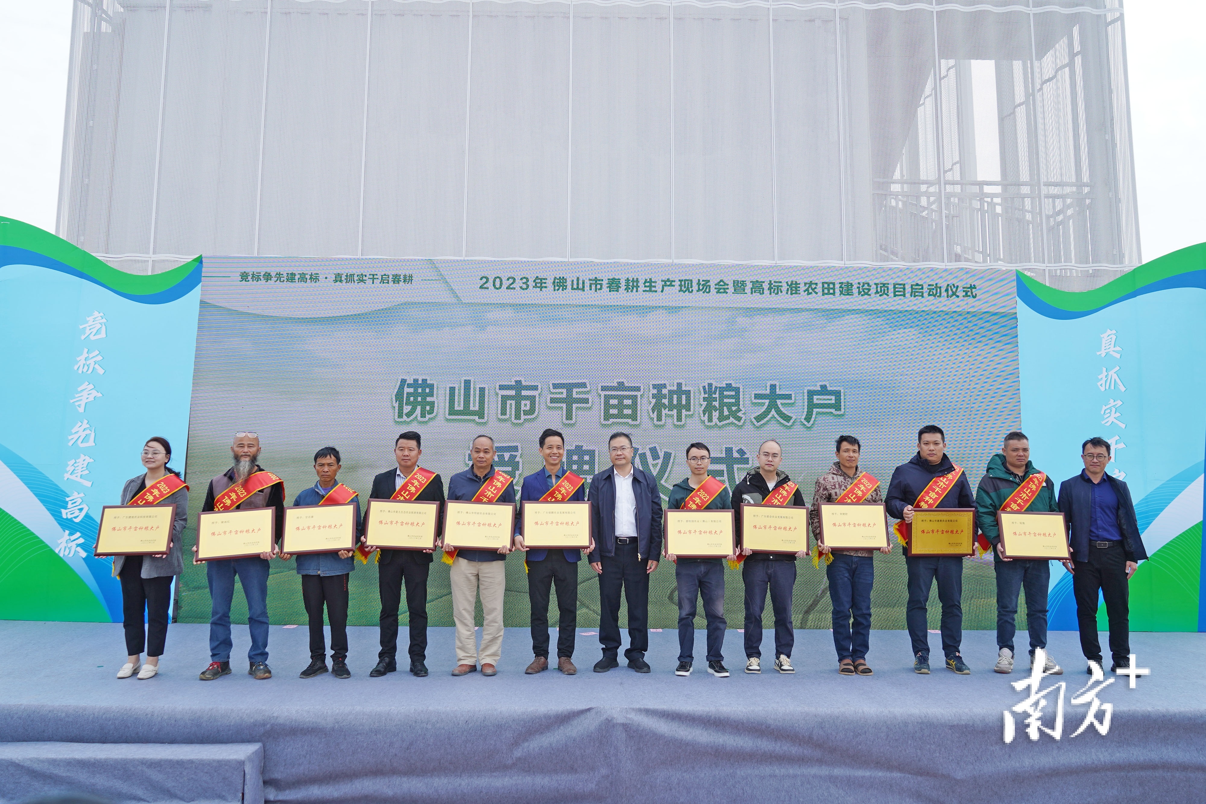11家单位和个人被评选为千亩种粮大户。