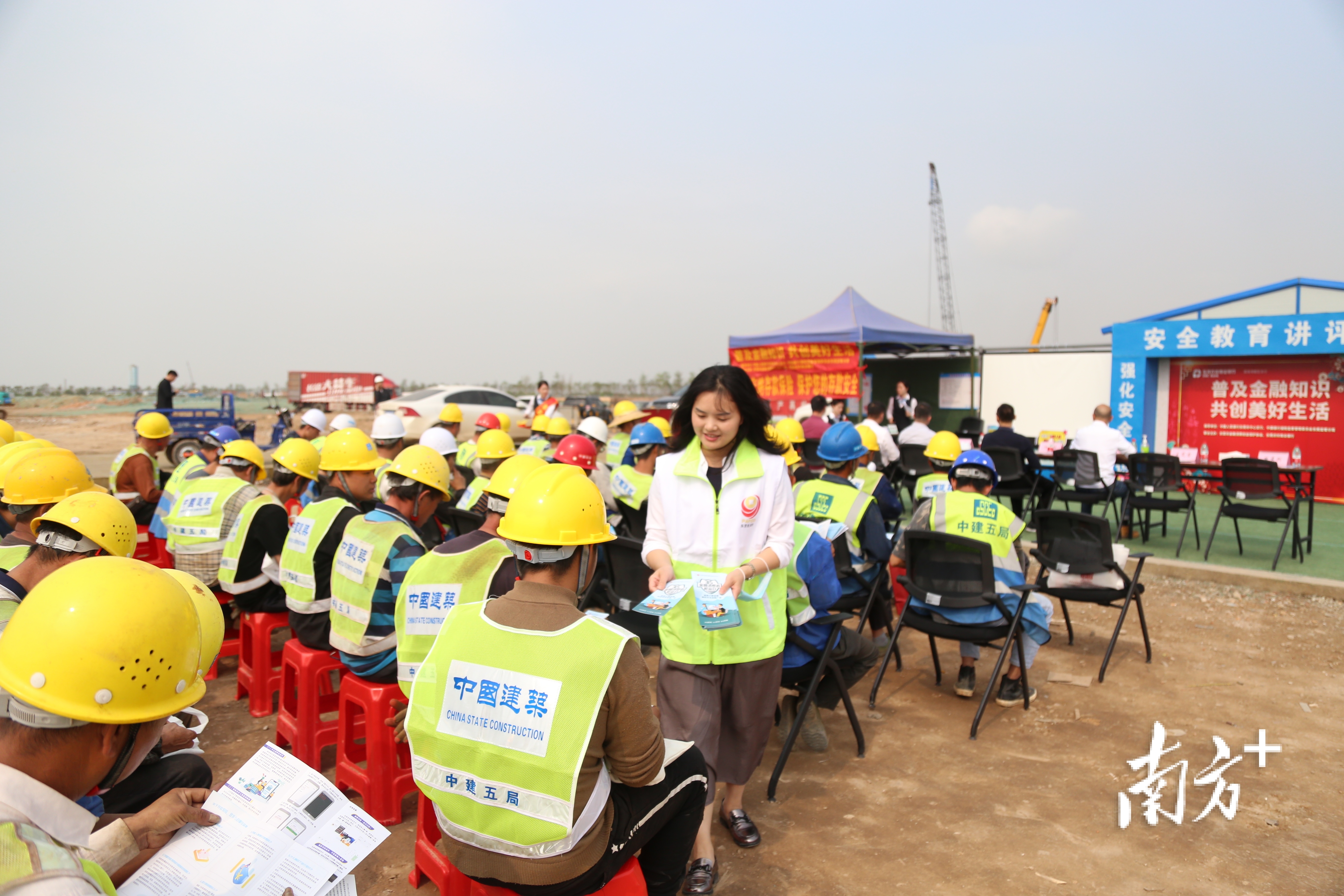 东莞金消协走进滨海湾建筑工地为务工人员开展金融宣传活动。