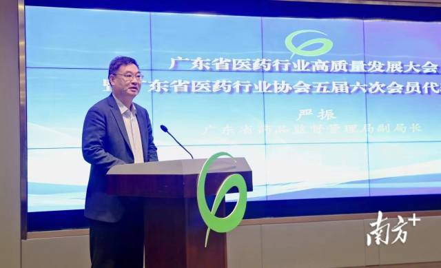  广东省药品监督管理局副局长严振致辞