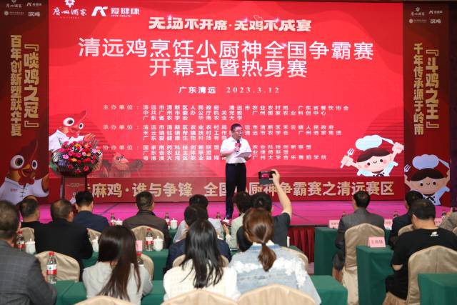 “清远鸡”烹饪小厨神全国争霸赛开幕式暨热身赛活动现场。