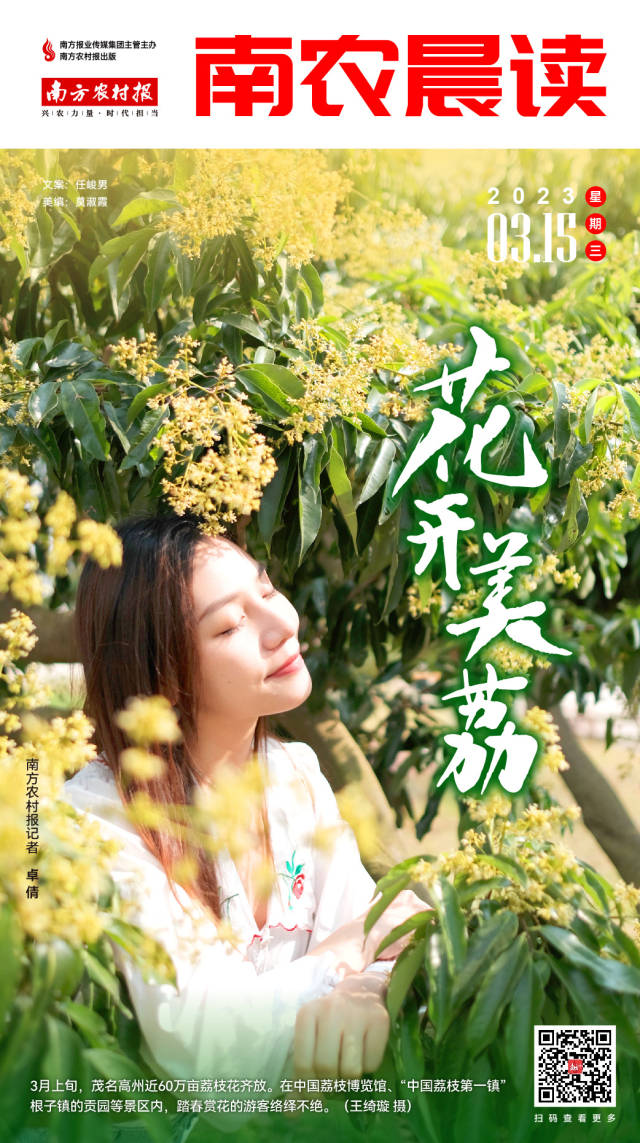 南方农村报 樊静东 制图