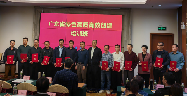 羅國(guó)武、江錦祥分別為省綠色高質(zhì)高效創(chuàng)建專家頒發(fā)聘書,。