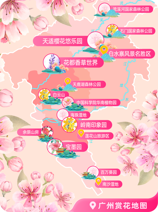 广州热门的赏花推荐目的地有:天适樱花悠乐园,花都香草世界,余荫山房