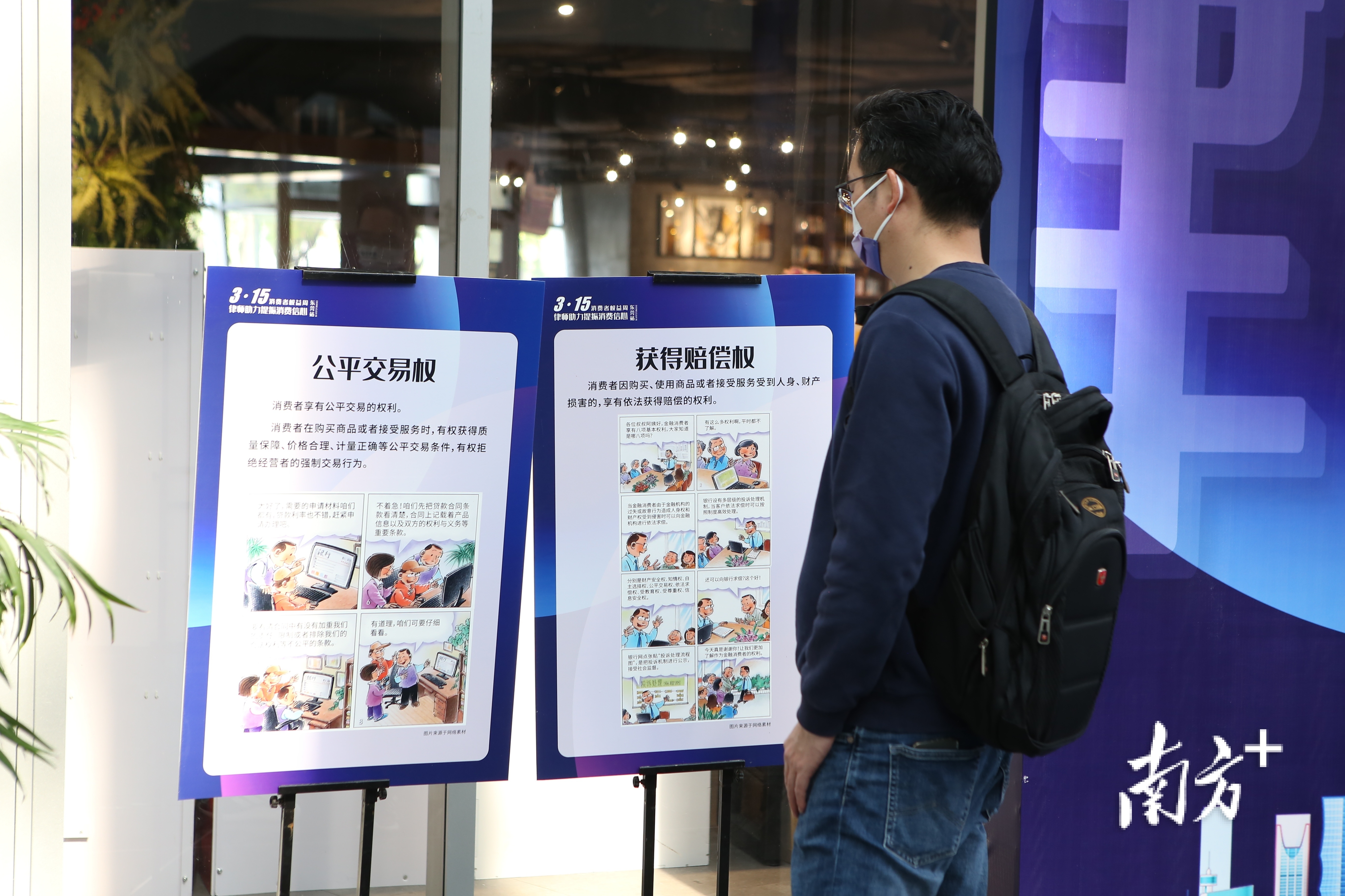 市民通过宣传漫画学习消费知识。