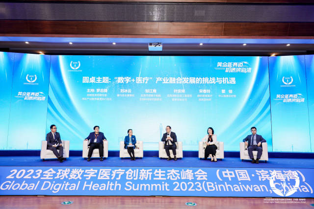 什么是数字医疗＞＂ id=＂articleTitle＂ data-columnid=＂13178＂＞数字医疗发展有何“秘方”？滨海湾这场行业对话干货满满_https://www.jmylbn.com_新闻资讯_第1张
