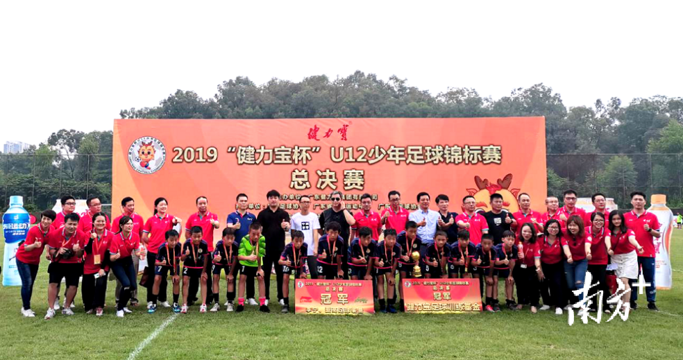 2019年，中国健力宝“麒麟杯”U12少年足球锦标赛总决赛在三水举行。受访者供图