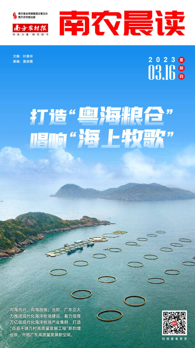 南方农村报 樊静东 制图