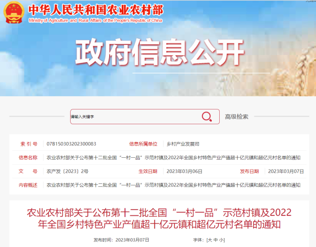 广东13个镇、11个村上榜全国超十亿元镇、超亿元村名单！