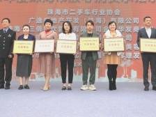 承诺保品质、保诚信！一起为珠海这18家示范单位点赞