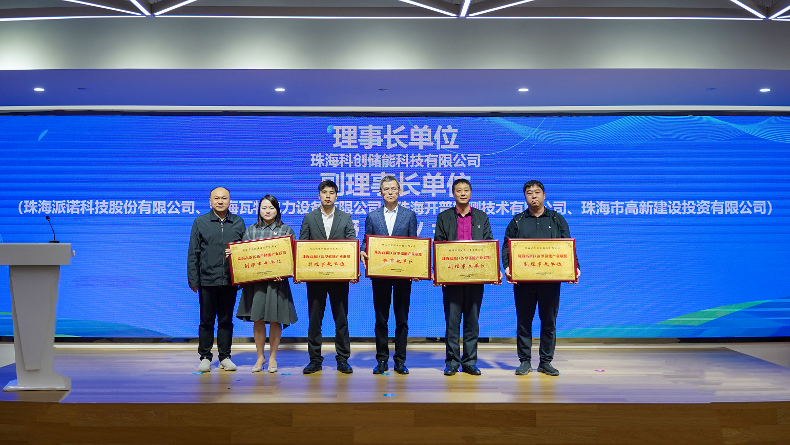理事长单位及副理事长单位授牌仪式。 理事长单位及副理事长单位授牌仪式。