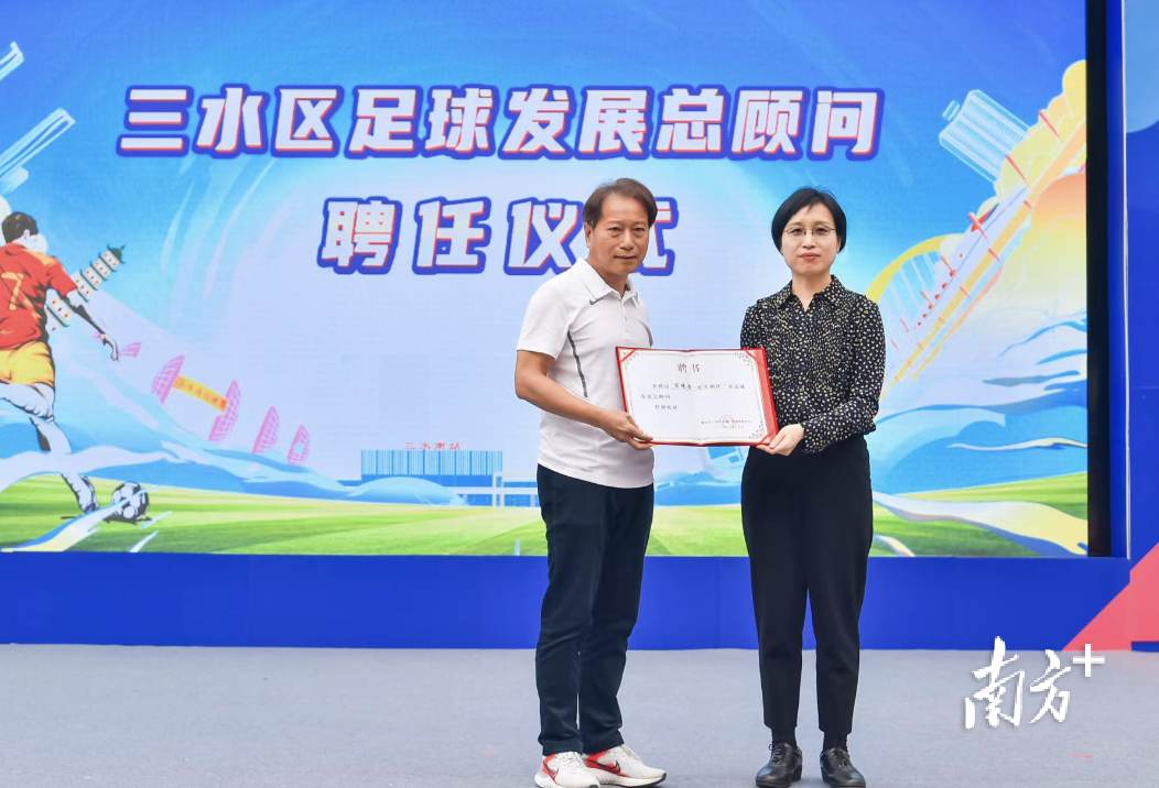 2/4聘请原广州太阳神足球队主教练、现任亚洲足球联合会中国足协A级教练员讲师周穗安（左）担任三水足球发展总顾问。      