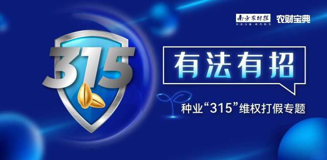 多家企业高管涉嫌种子侵权被抓！