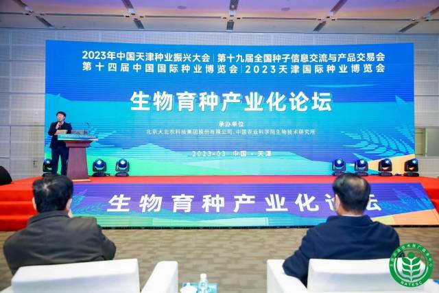 生物育种产业化蓝图如何绘就