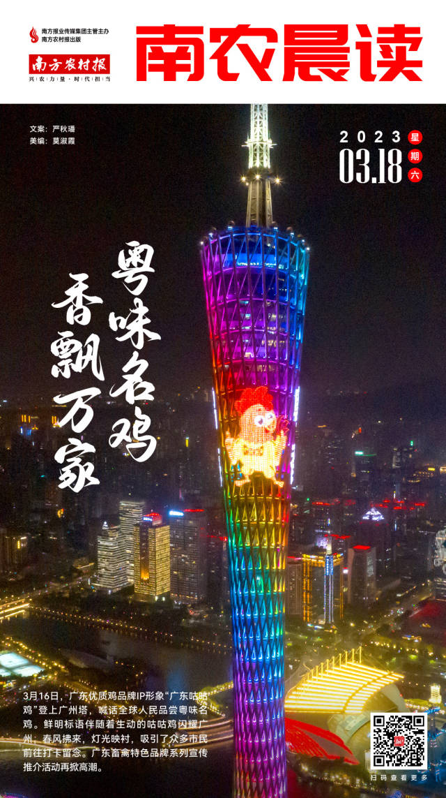 南方农村报 樊静东 制图