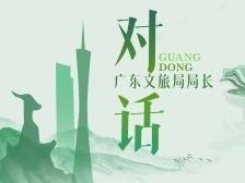 对话鹤山文旅局长谢文清：化身“叶问”打咏春，文武双全荐鹤山