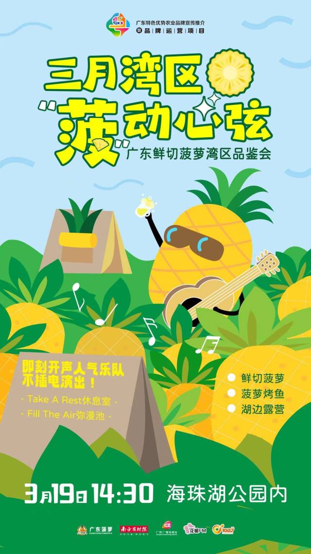 南方農村報 樊靜東 制圖