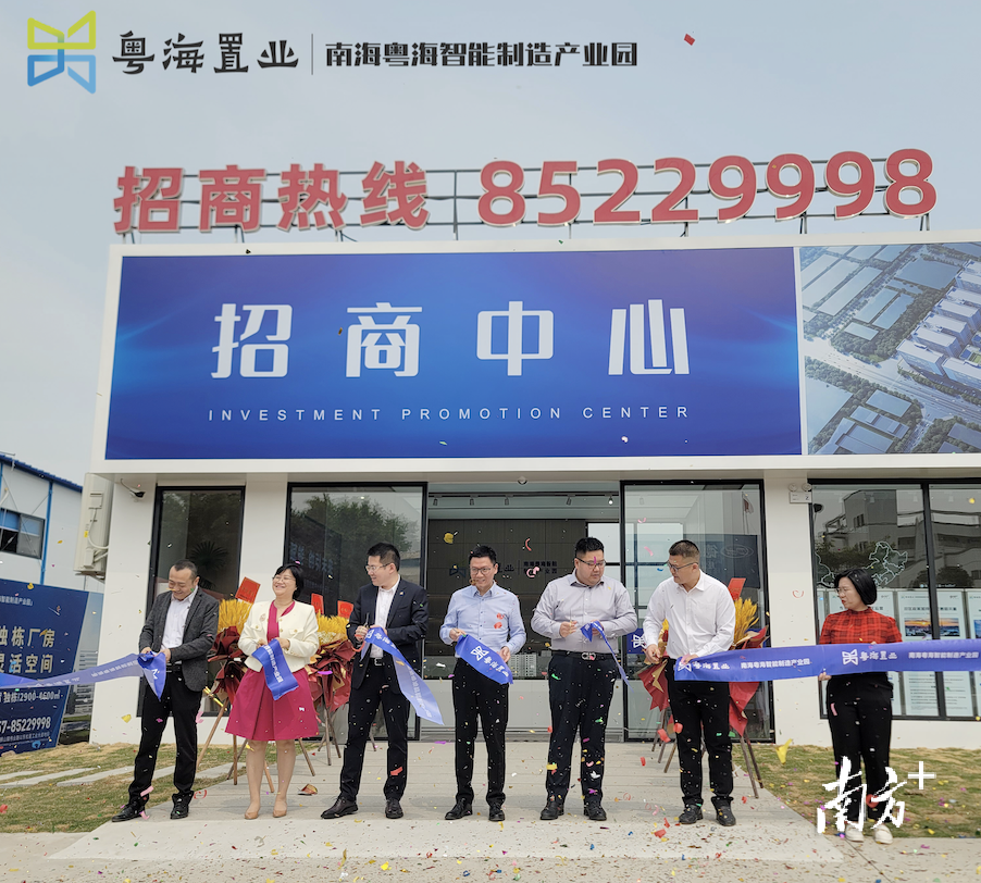 3月18日，南海粤海智能制造产业园招商中心建成投用，开启全面招商阶段。 受访单位供图