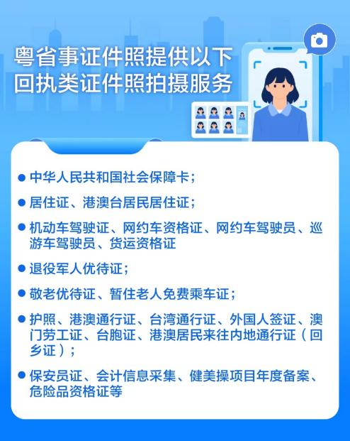 证件照一站式指尖办 “i湛江”“粤”来“粤”省事!_遂溪县人民政府公众网站