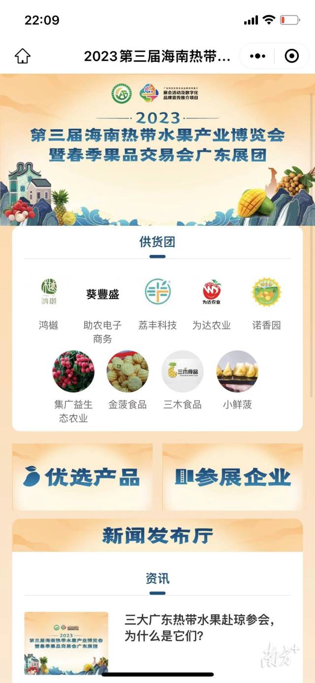 受访者供图