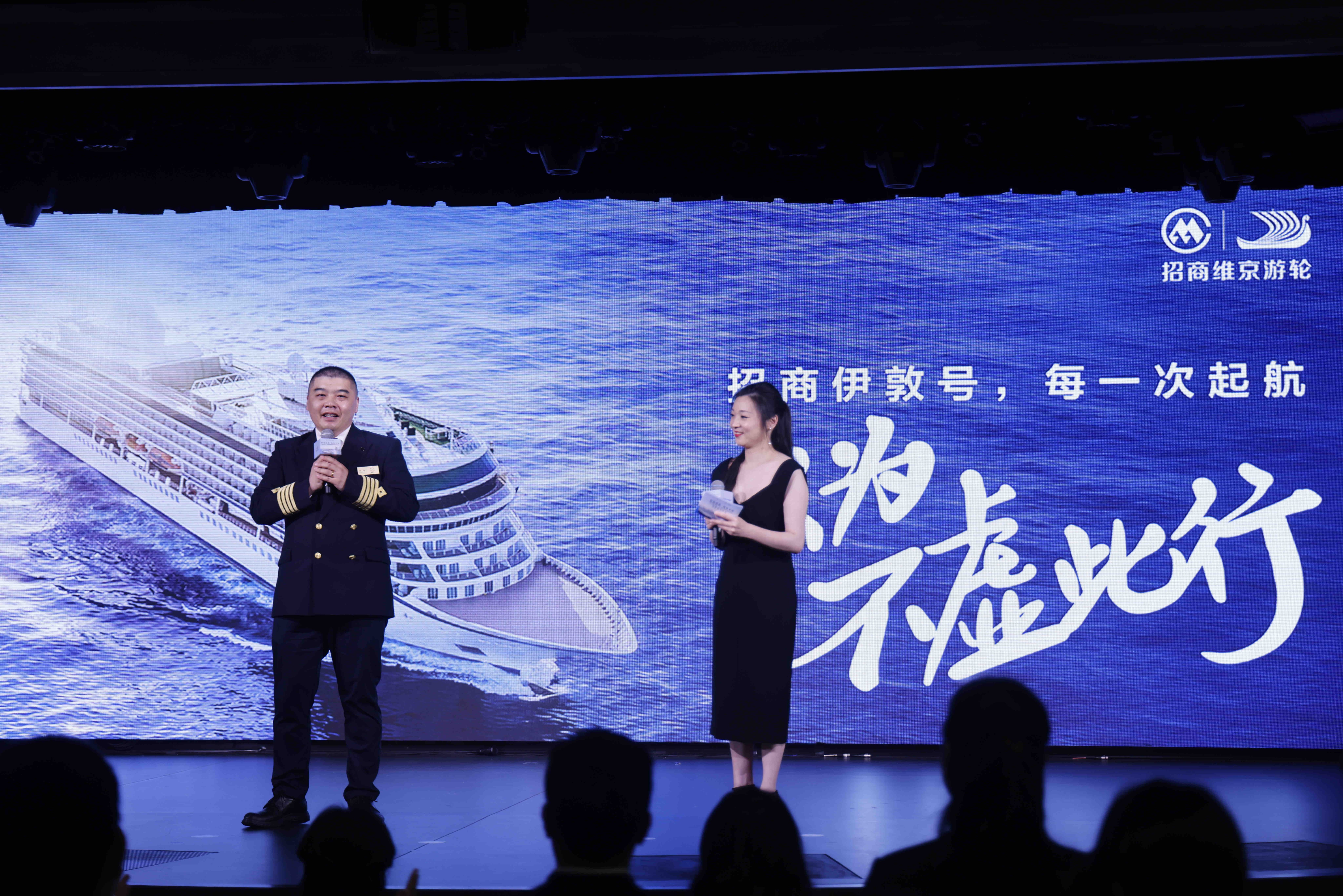 启航仪式现场，我国第一支中国籍邮轮船员队伍管理团队代表分享了在“招商伊敦号”的工作感受。