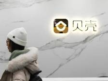 贝壳“过冬”之后｜冷眼看财报