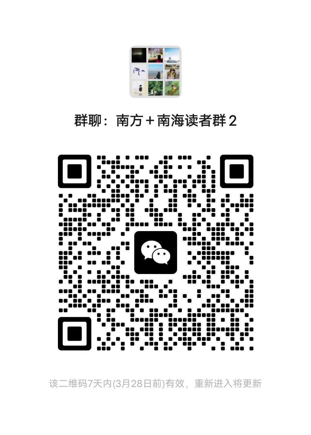 读者群二维码