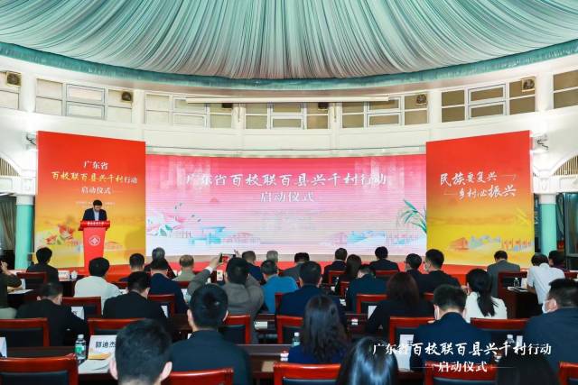 广东启动“百校联百县兴千村”行动，聚焦四大重点工作