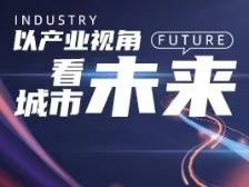 居深圳第1，宝安入榜中国新能源汽车产业吸引力30强区县｜大湾区产城速递