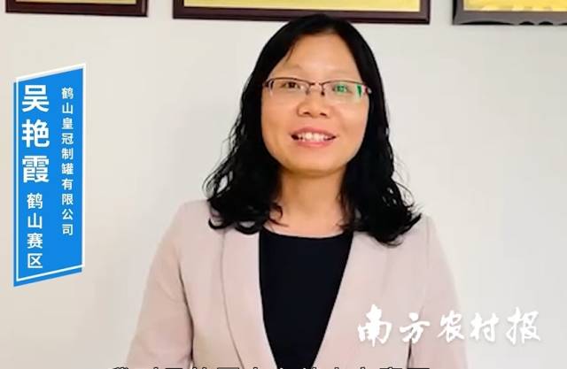 3号选手-鹤山赛区-吴艳霞