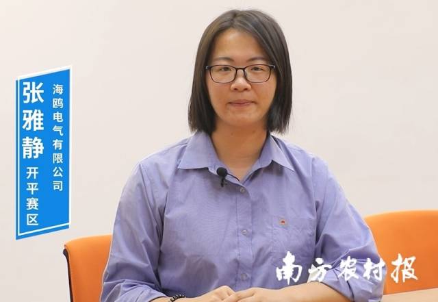 5号选手-开平赛区-张雅静