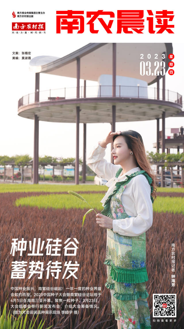 南方农村报 樊静东 制图